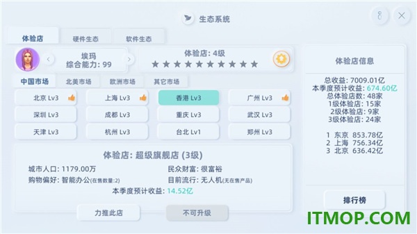 手机帝国手游
