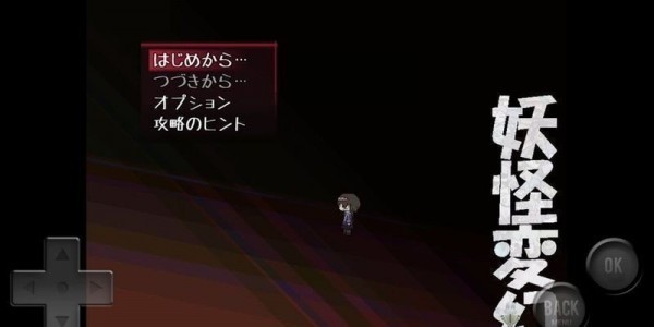 妖怪変幻游戏v1.0.9(1)