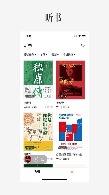 樊登读书极简版官网版v6.32.0 3