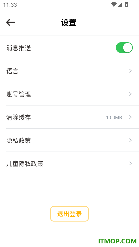 Tigerschool英语最新版