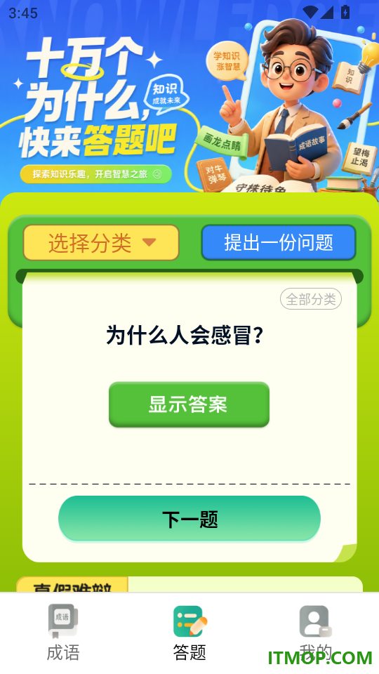 极光答题免费版