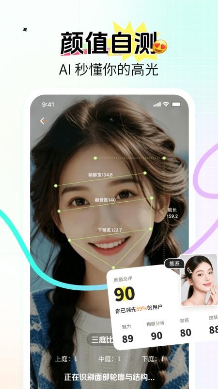 歆颜最新版v1.0.31(2)