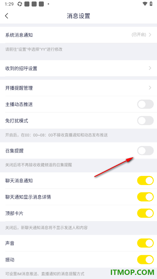 YY直播手机版设置关闭召集提醒功能的方法