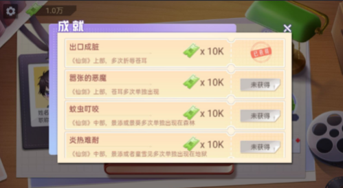 东导西演游戏v1.0(2)