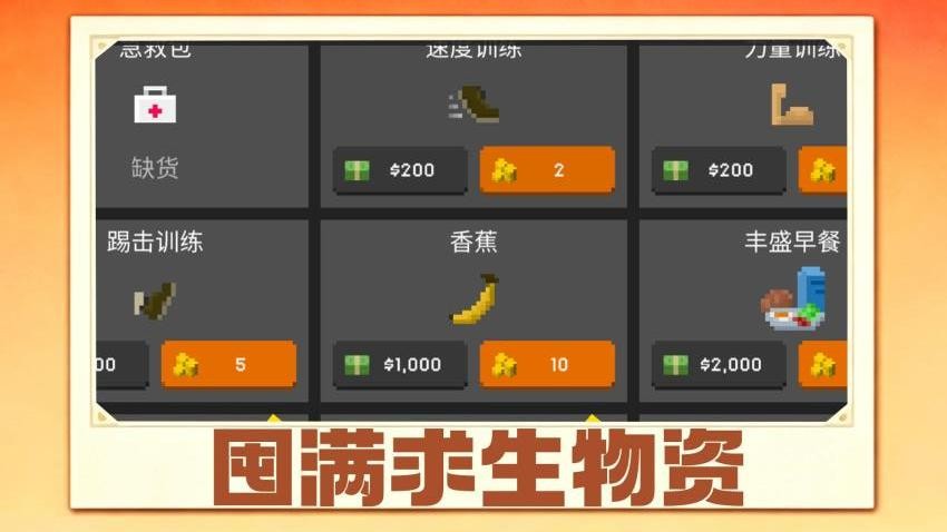 僵尸危机游戏v1.0.1 4