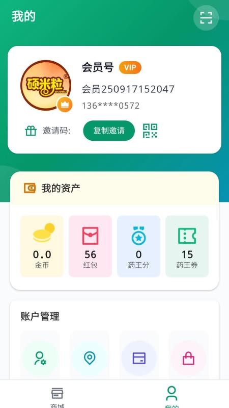 硕米粒免费版v3.8.0(1)