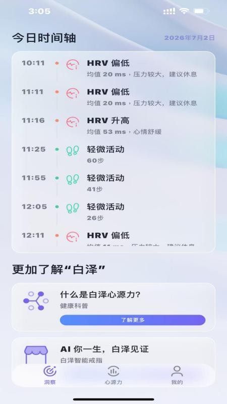 诺亚白泽最新版v1.0.3 2