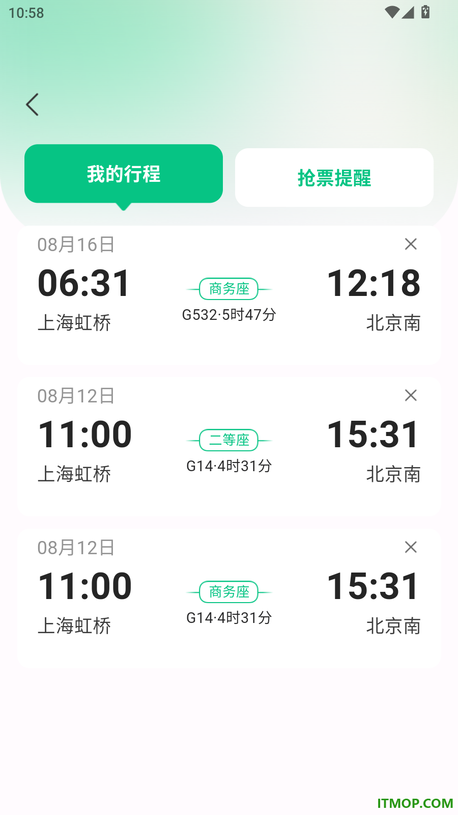 铁路火车购票查票官方版
