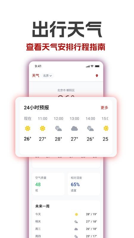 万年历老黄历吉历官网版v1.30(1)
