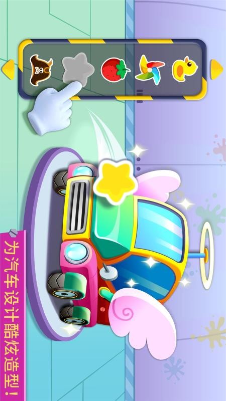 宝宝修车店宝宝巴士v9.93.00.00(4)