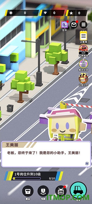 收费站模拟器手游