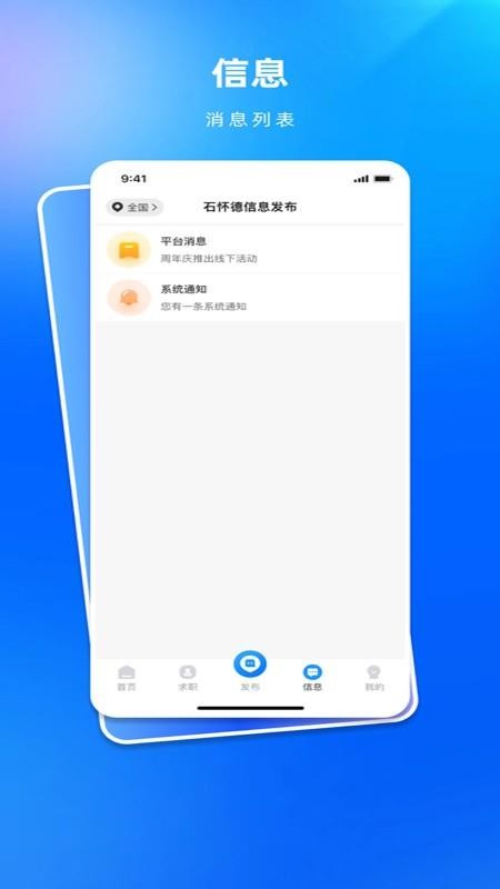 职途通官网版v1.0.0(2)