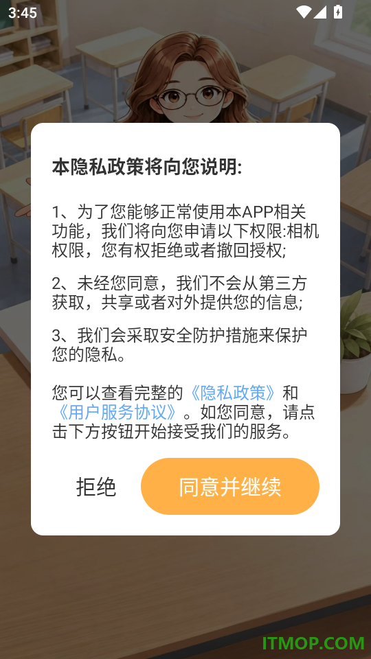 极光答题免费版