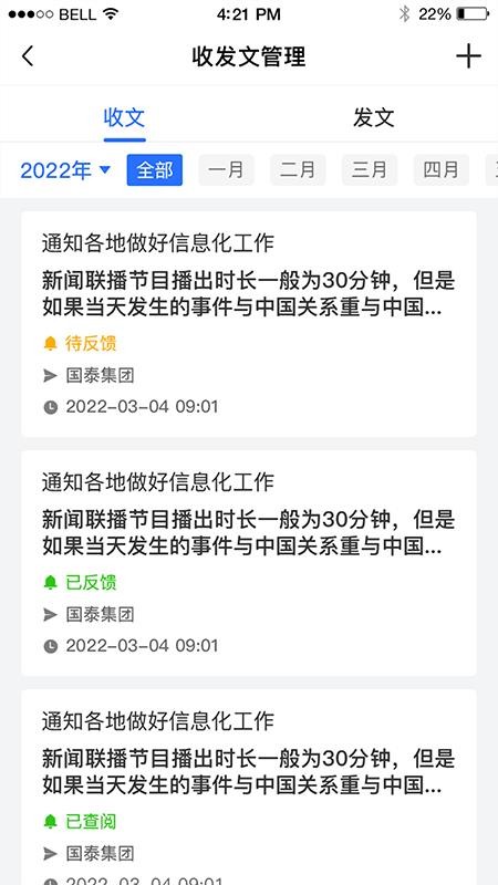 赣鄱安全云官方版v2.0.4 2