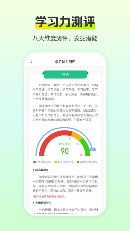 猿认知最新版v1.6.4(1)