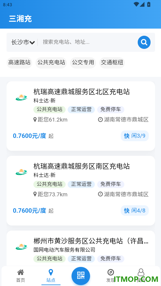 三湘充官网版
