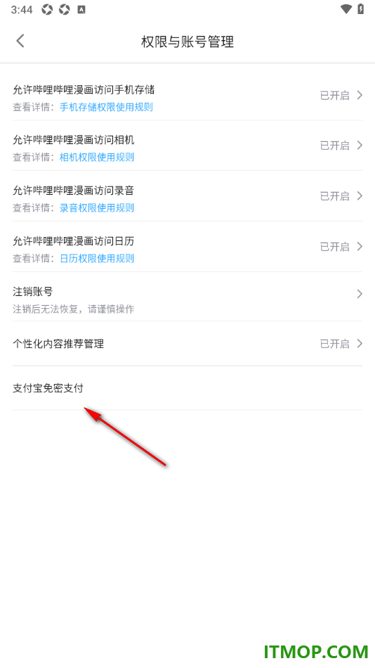 哔哩哔哩漫画手机版设置支付宝免密支付的方法