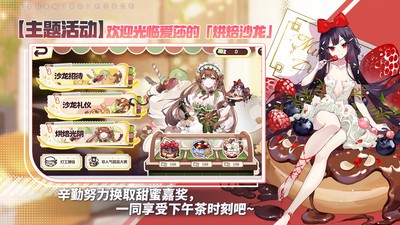 崩坏学园2小米服13.3.8 2