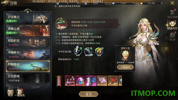 猎魔永恒游戏