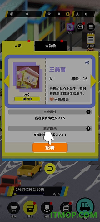 收费站模拟器手游
