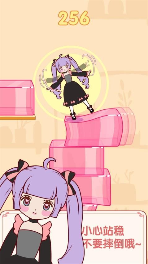 果冻小姐姐游戏v1.0.6(1)