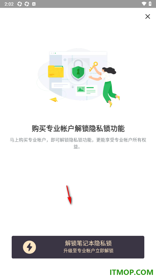 印象笔记手机版设置笔记本隐私锁的方法