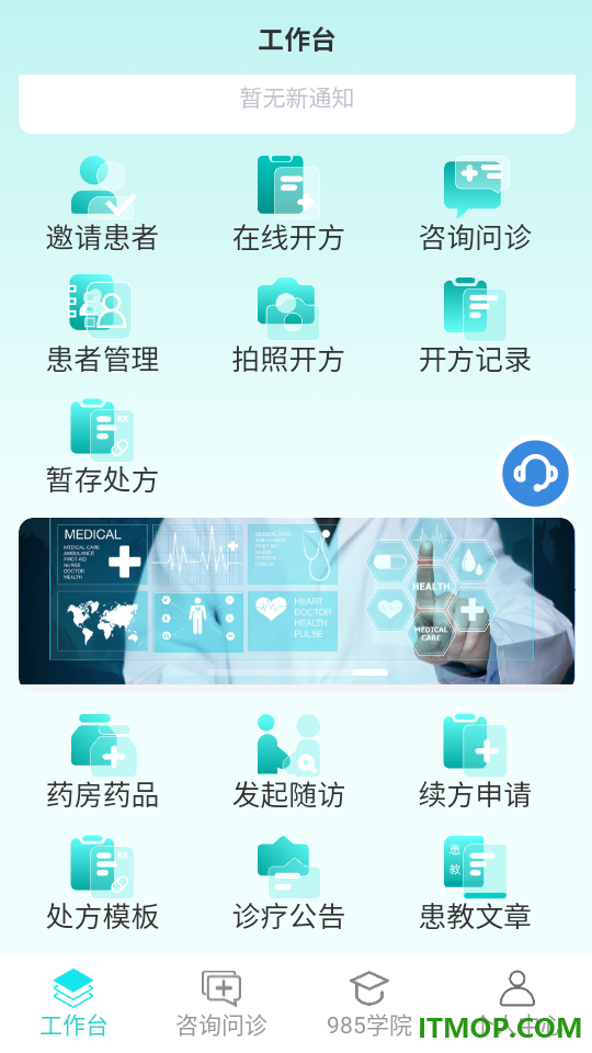 容大云健康最新版