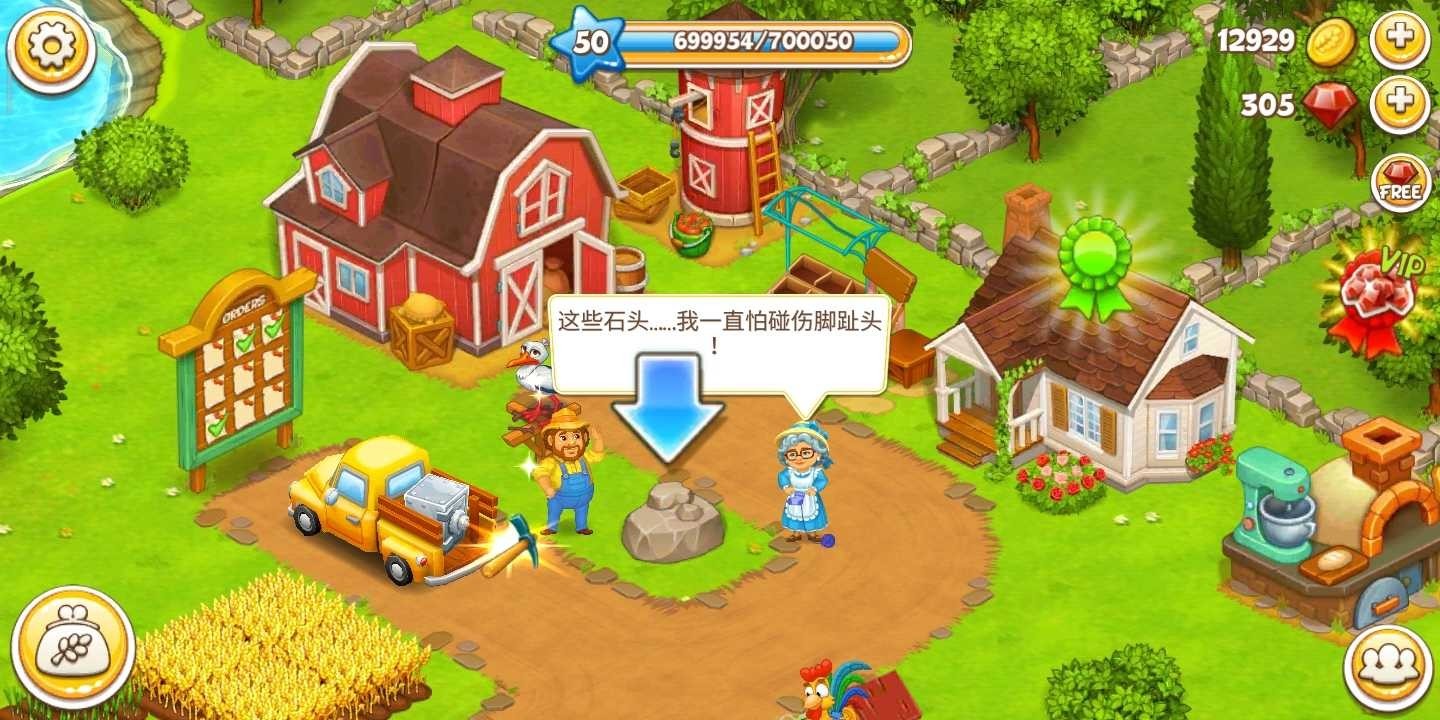 农场小镇游戏v5.11(1)
