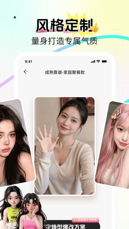 歆颜最新版v1.0.31(3)