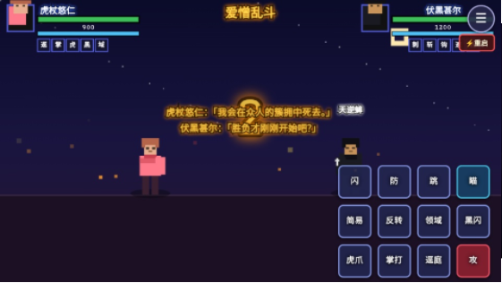 咒术回战·爱憎乱斗手游v1.0.0(2)