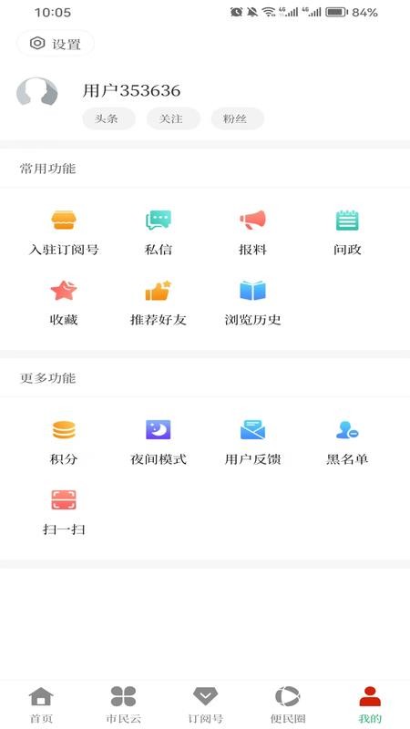 马龙融媒最新版v1.1.1 1