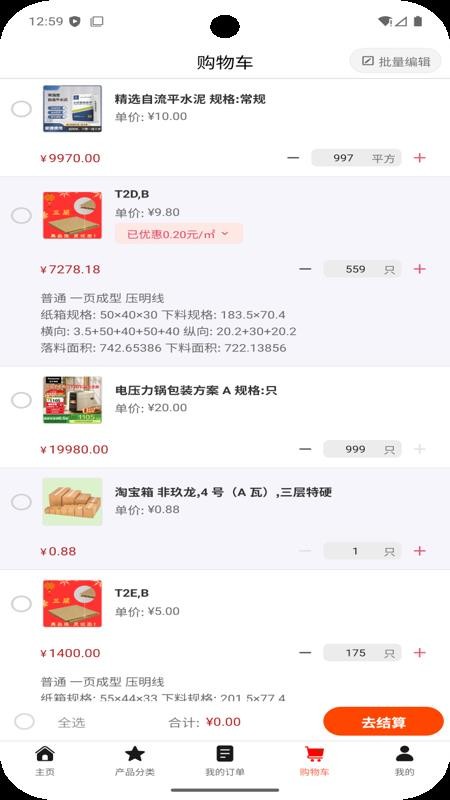 厂圈官网版v1.0.23(3)
