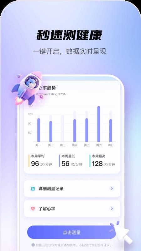可睡免费版v1.1.0(5)