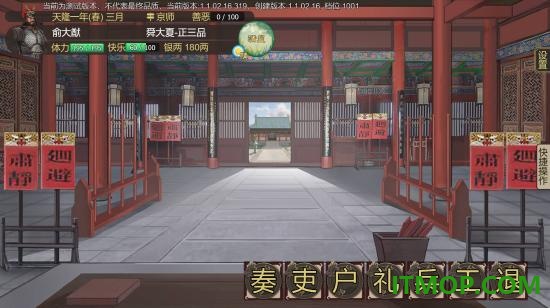 豪杰成长计划九游版