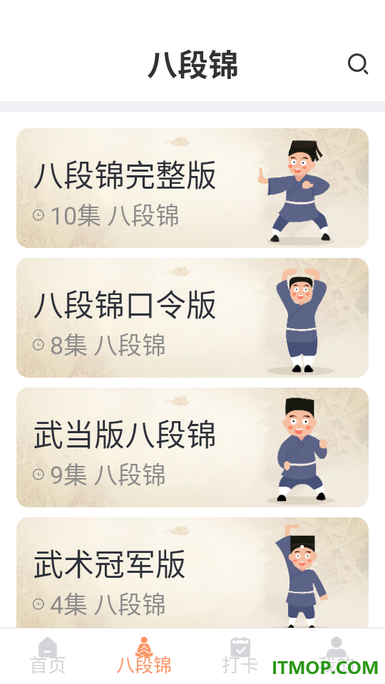八段锦教学通官方版