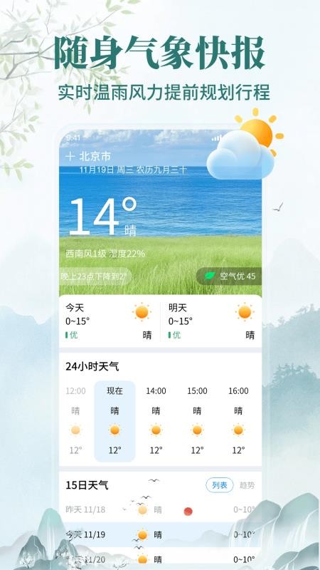 Al大字黄历免费版v1.1.2(2)