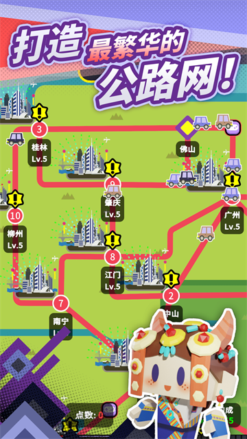 收费站模拟器手游v1.0.365(1)