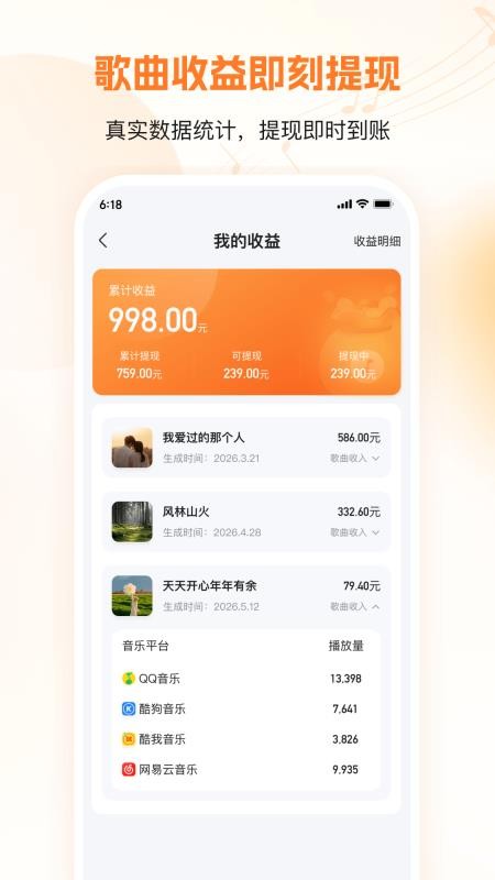 造音安卓版v1.1.0(1)
