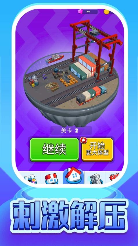 欢乐大爆炸游戏v1.0.1(3)