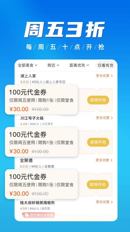 济宁银行慧济生活v2.3.9(4)