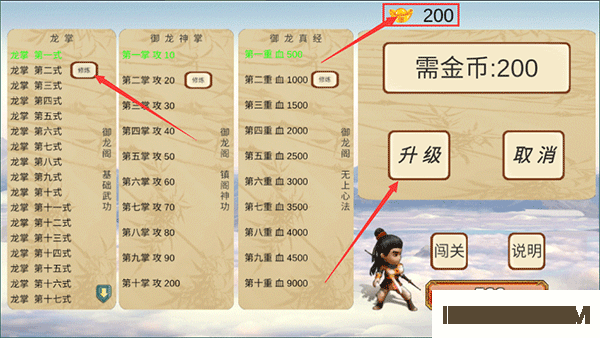 圆我武侠梦游戏