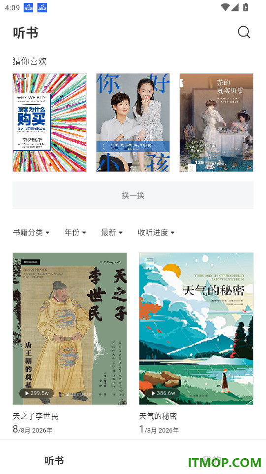 樊登读书极简版官网版