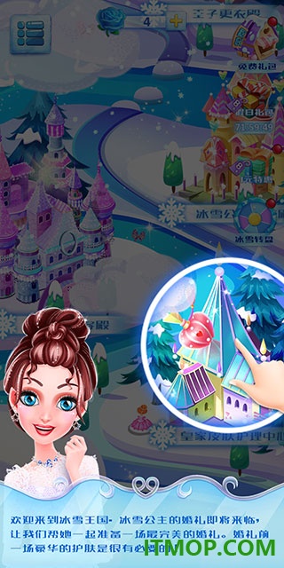 冰雪皇家婚礼手游