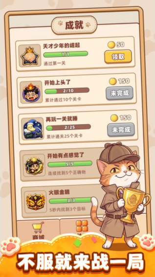 你牛你来手游v1.0.2(4)