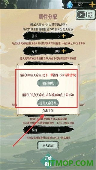 幻境修仙游戏