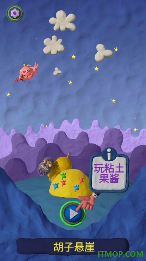粘土果酱经典版