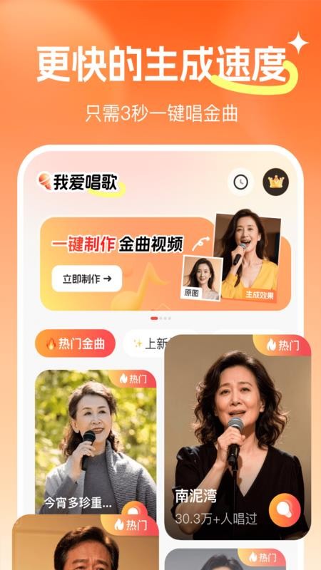 我爱唱歌最新版v1.0.0(1)