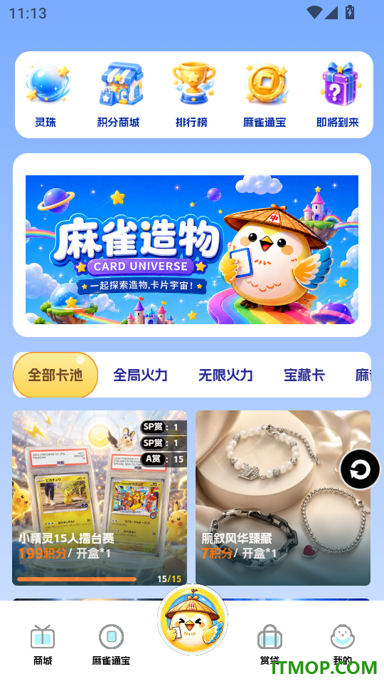 麻雀造物官网版