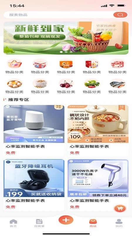 手留余香最新版v1.0.9(3)