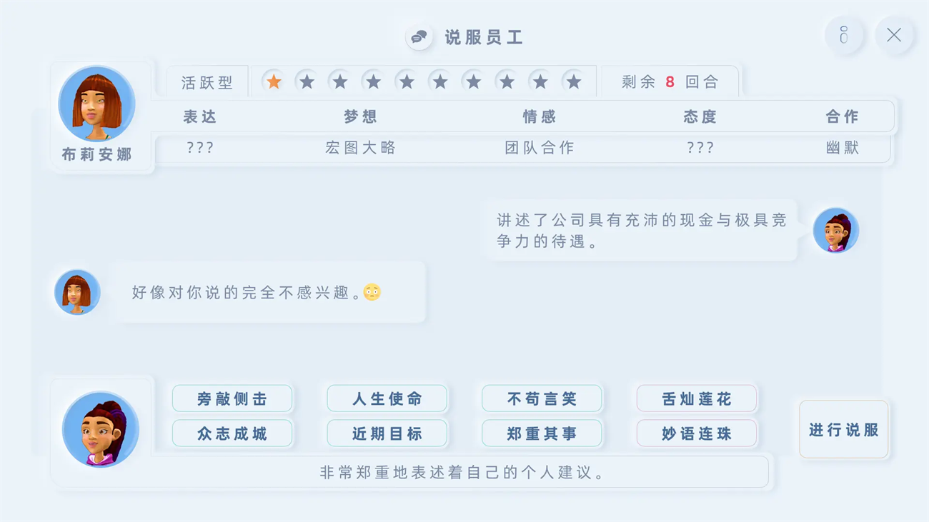 手机帝国手游v3.87(1)